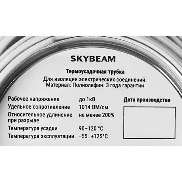 фото Термоусадочная трубка skybeam 2:1 6/3 мм 2.5 м цвет белый