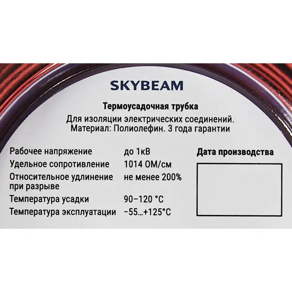 фото Термоусадочная трубка skybeam 2:1 6/3 мм 2.5 м цвет красный