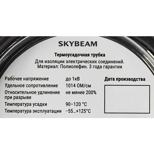 фото Термоусадочная трубка skybeam 2:1 6/3 мм 2.5 м цвет черный