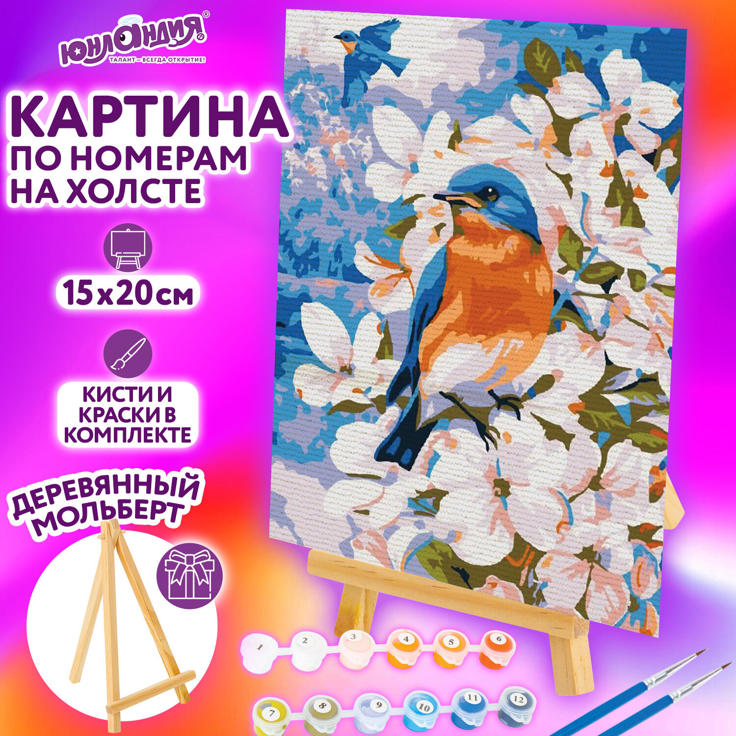 Картина по номерам Юнландия 15x20x2507 662507 по цене 462 ₽/шт. купить в  Ставрополе в интернет-магазине Леруа Мерлен