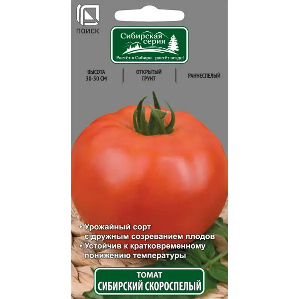 Семена Томат Поиск «Сибирский скороспелый» семена овощей томат сибирский скороспелый