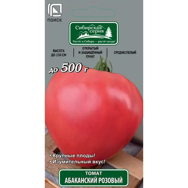 Семена Томат розовый «Абаканский» томат новичок 0 1 гр цв п