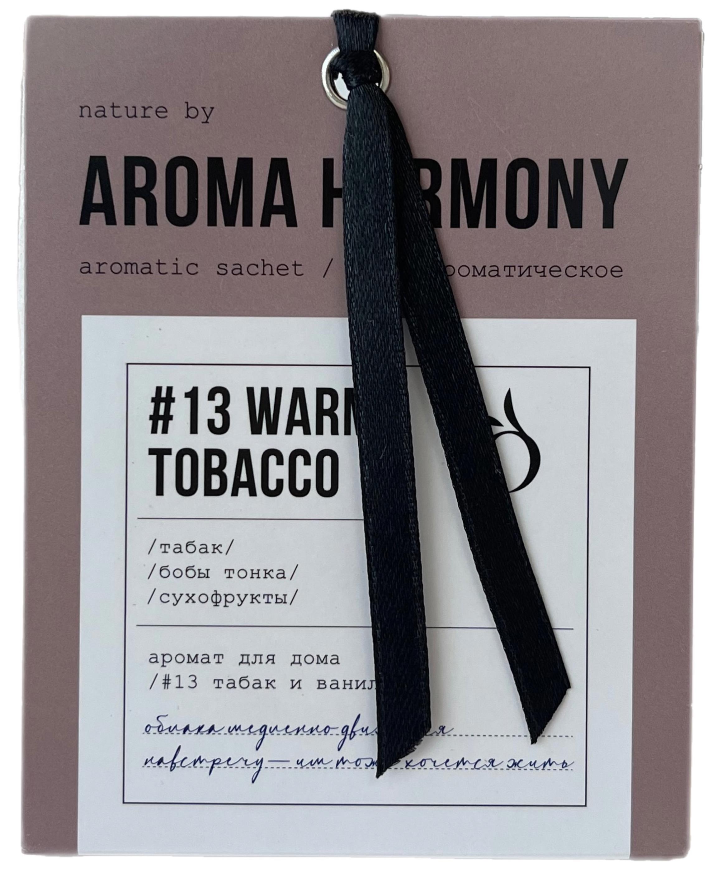 #13 Warm Tobacco