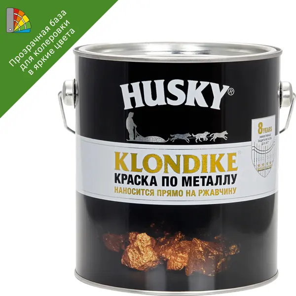 Краска по металлу Husky Klondike глянцевая прозрачная база С 2.5 л накладка на стол офисная 38x59 см calligrata прозрачная глянцевая