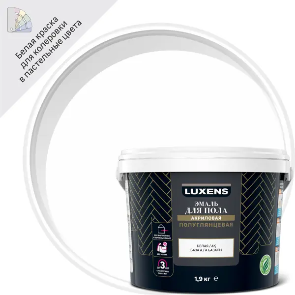 Эмаль для пола Luxens полуглянцевая 1.9 кг цвет белый эмаль для пола luxens полуглянцевая 0 9 кг орех
