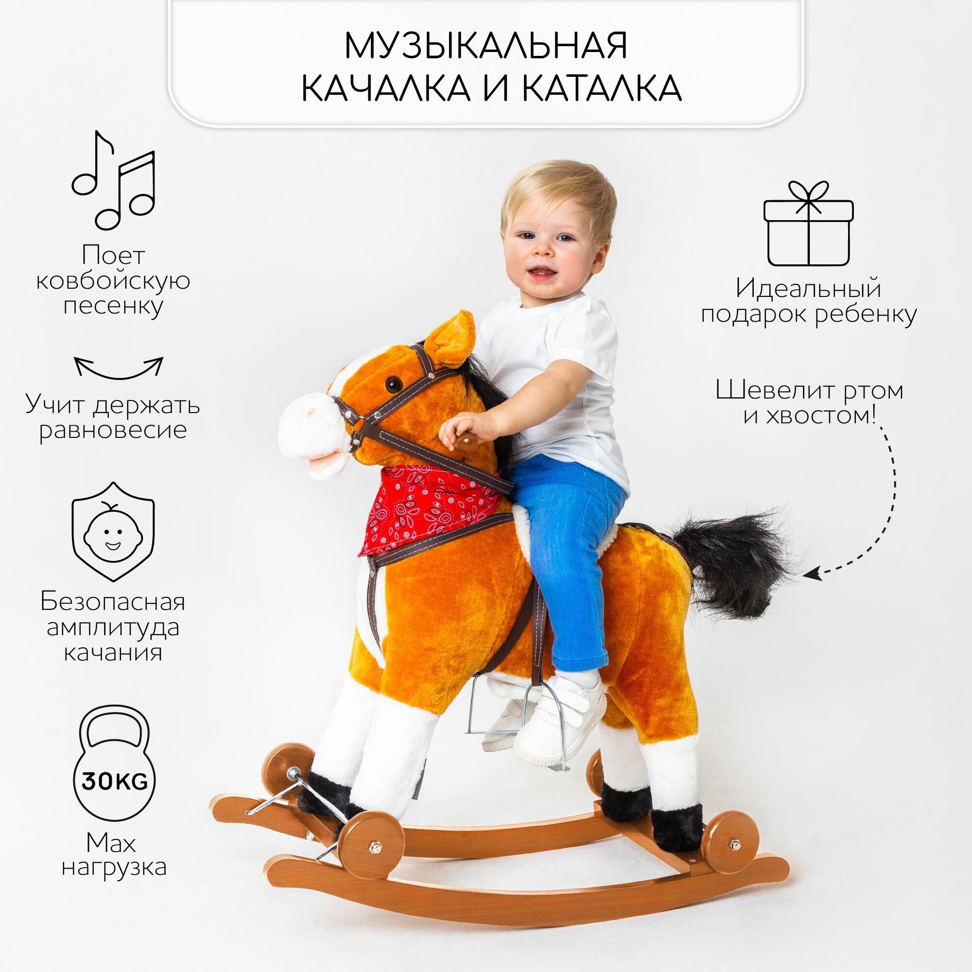 Лошадка каталка-качалка Amarobaby West с колесами коричневый 69.5x28.5x74  см ✳️ купить по цене 7724 ₽/шт. в Волгограде с доставкой в  интернет-магазине Леруа Мерлен