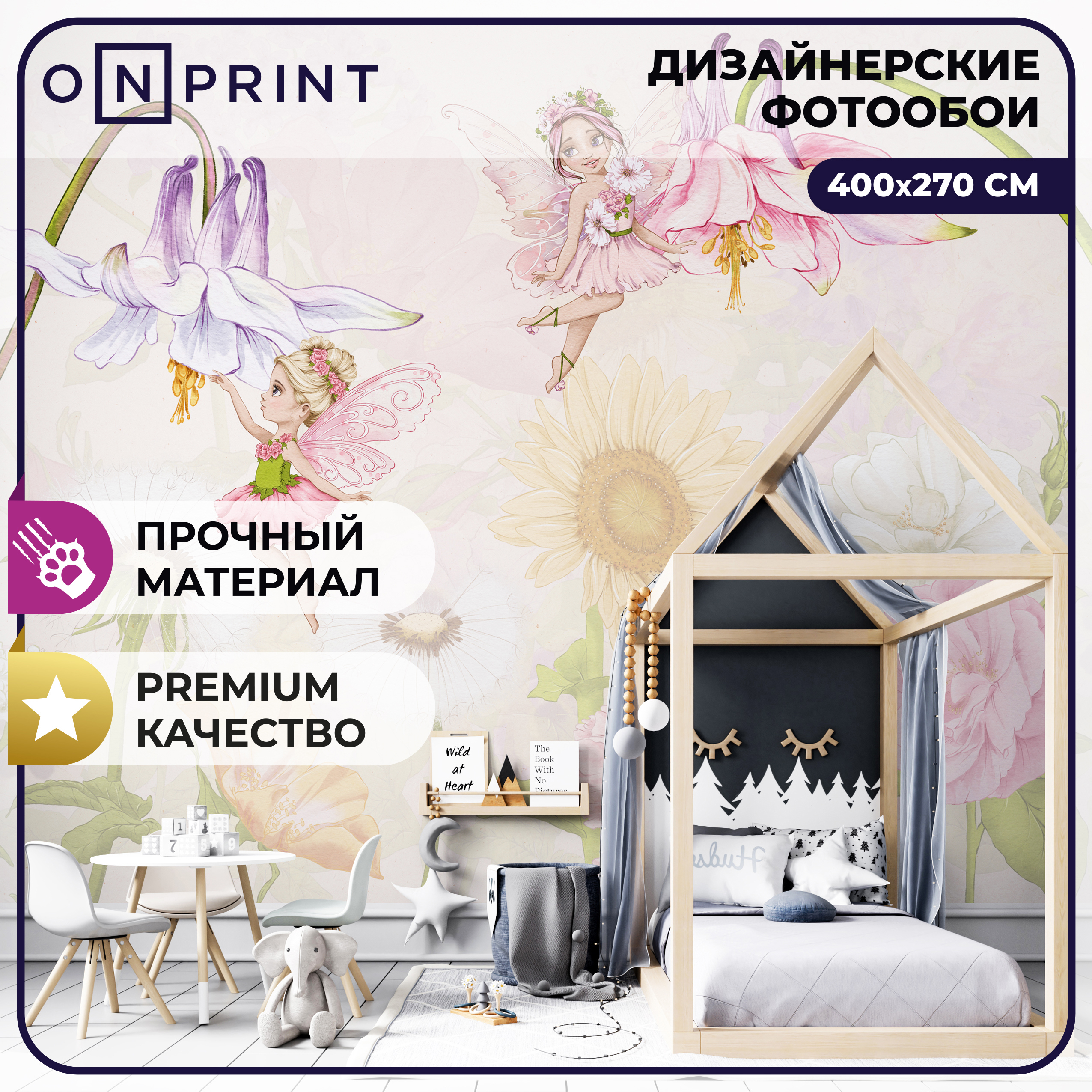 Фотообои OnPrint виниловые 400x270 см Fairies 5 по цене 7290 ₽/шт. купить в  Рязани в интернет-магазине Леруа Мерлен