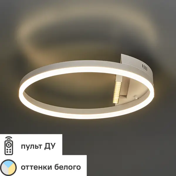 Люстра потолочная светодиодная «Strenno» с пультом управления 16 м² регулируемый белый свет цвет белый