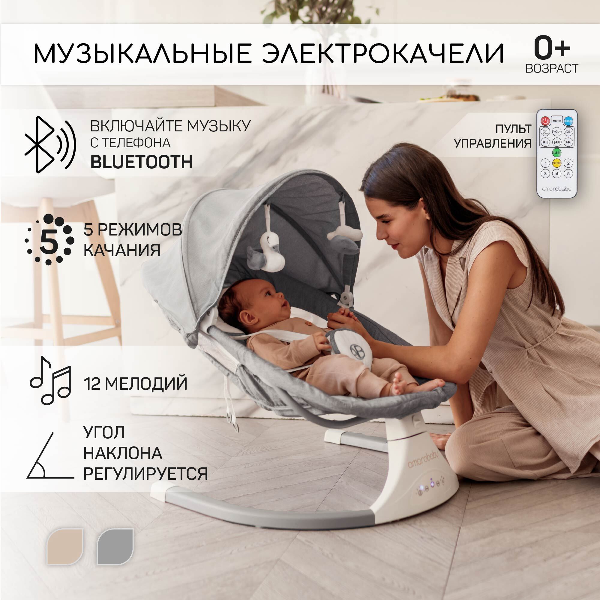 Электронные качели детские Amarobaby Lucky Swing серый 72x60 см ✳️ купить  по цене 13028 ₽/шт. в Новокузнецке с доставкой в интернет-магазине Леруа  Мерлен