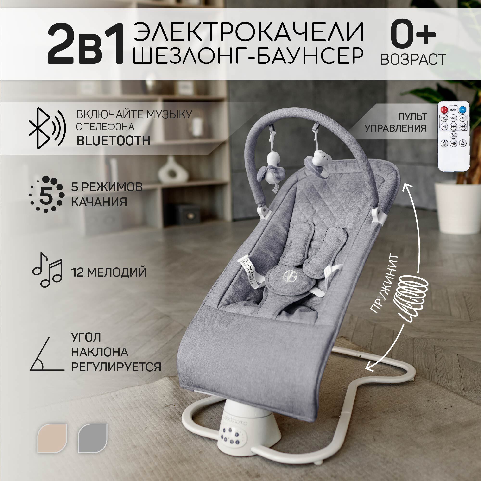 Электронные качели детские Amarobaby Happy Swing серый 74x44 см ✳️ купить  по цене 9925 ₽/шт. в Клину с доставкой в интернет-магазине Леруа Мерлен