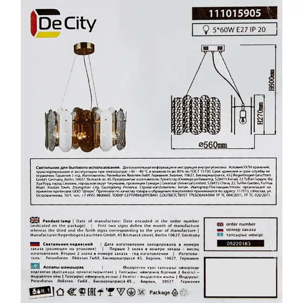 фото Люстра потолочная de сity бриз 5 ламп 15 м² e27 220 v de city