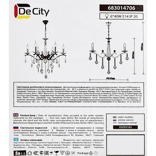 фото Люстра потолочная de сity свеча 6 ламп 12 м² e14 220 в de city