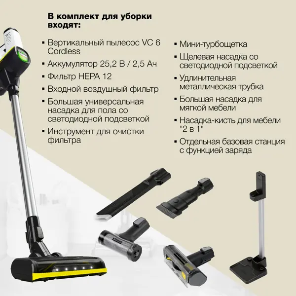 VC 6 Cordless ourFamily Extra