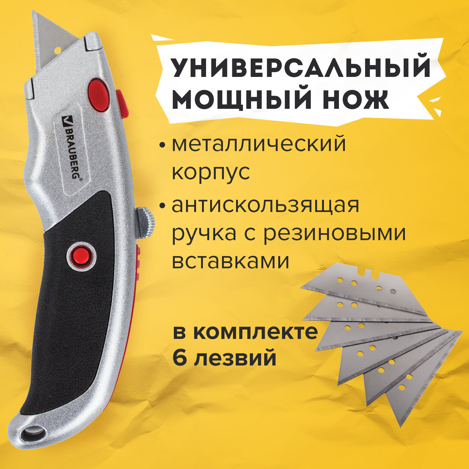 Нож универсальный BRAUBERG Professional 235404 ✳️ купить по цене 812 ₽/шт.  в Кирове с доставкой в интернет-магазине Леруа Мерлен