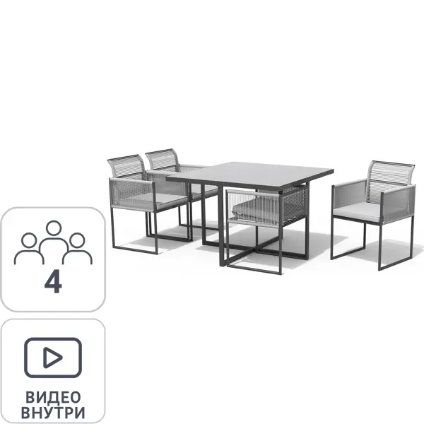 фото Набор обеденной мебели naterial compass сталь/пластик темно-серый: стол и 4 стула