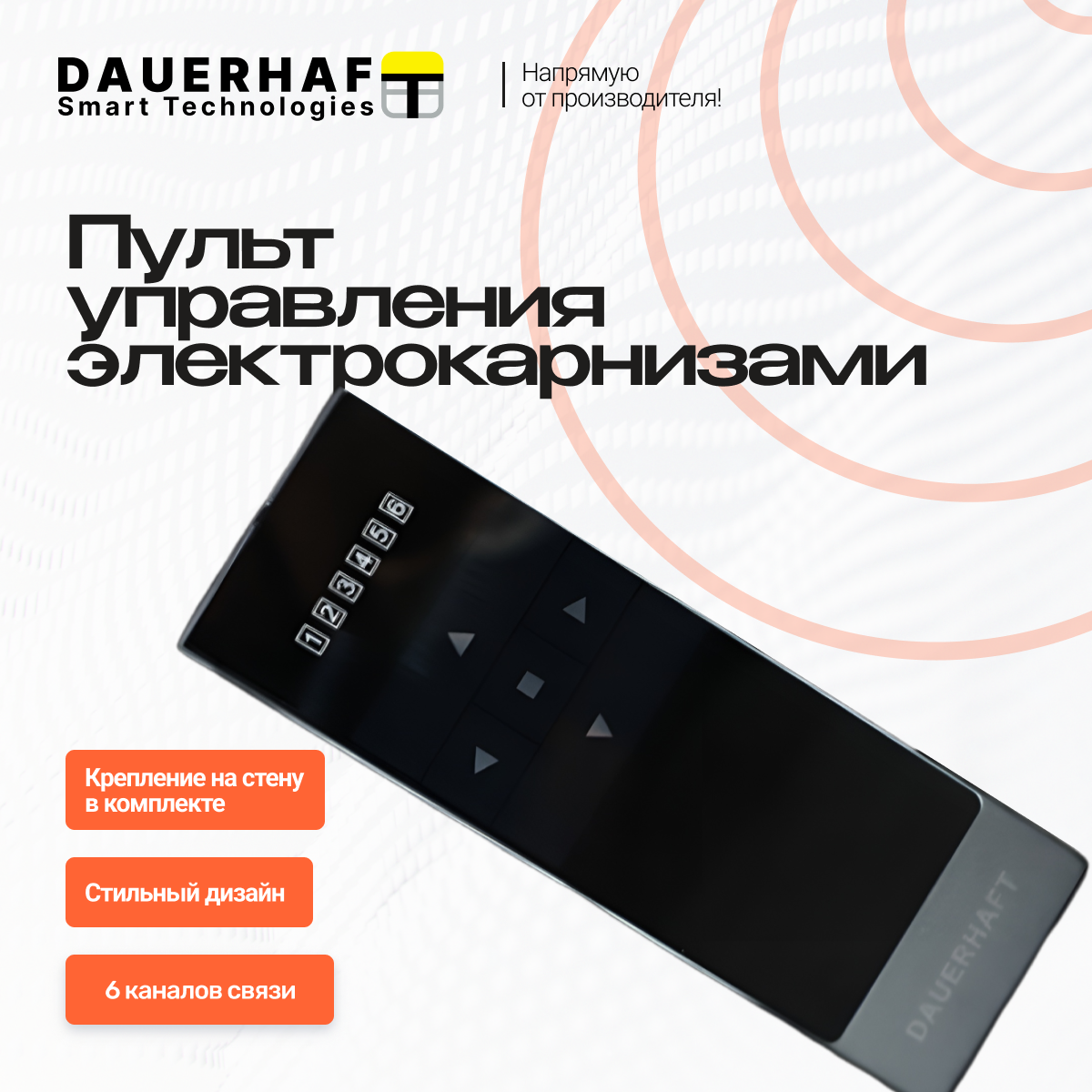 Новый дизайн пульта Transmitter-PRO