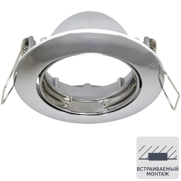 Светильник точечный встраиваемый Inspire поворотный круглый GU5.3 алюминий цвет хром перезаряжаемый светодиодный светильник для чтения для шеи