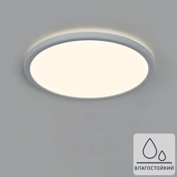 Светильник настенно-потолочный светодиодный влагозащищенный Inspire Lano 8.5 м² нейтральный белый свет цвет белый панель светодиодная inspire lano 12 вт 294x294 мм 4000 к ip54
