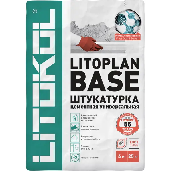 Штукатурка цементная Litokol Litoplan Base 25 кг выравнивающая смесь на основе цемента litokol cr300 25 кг