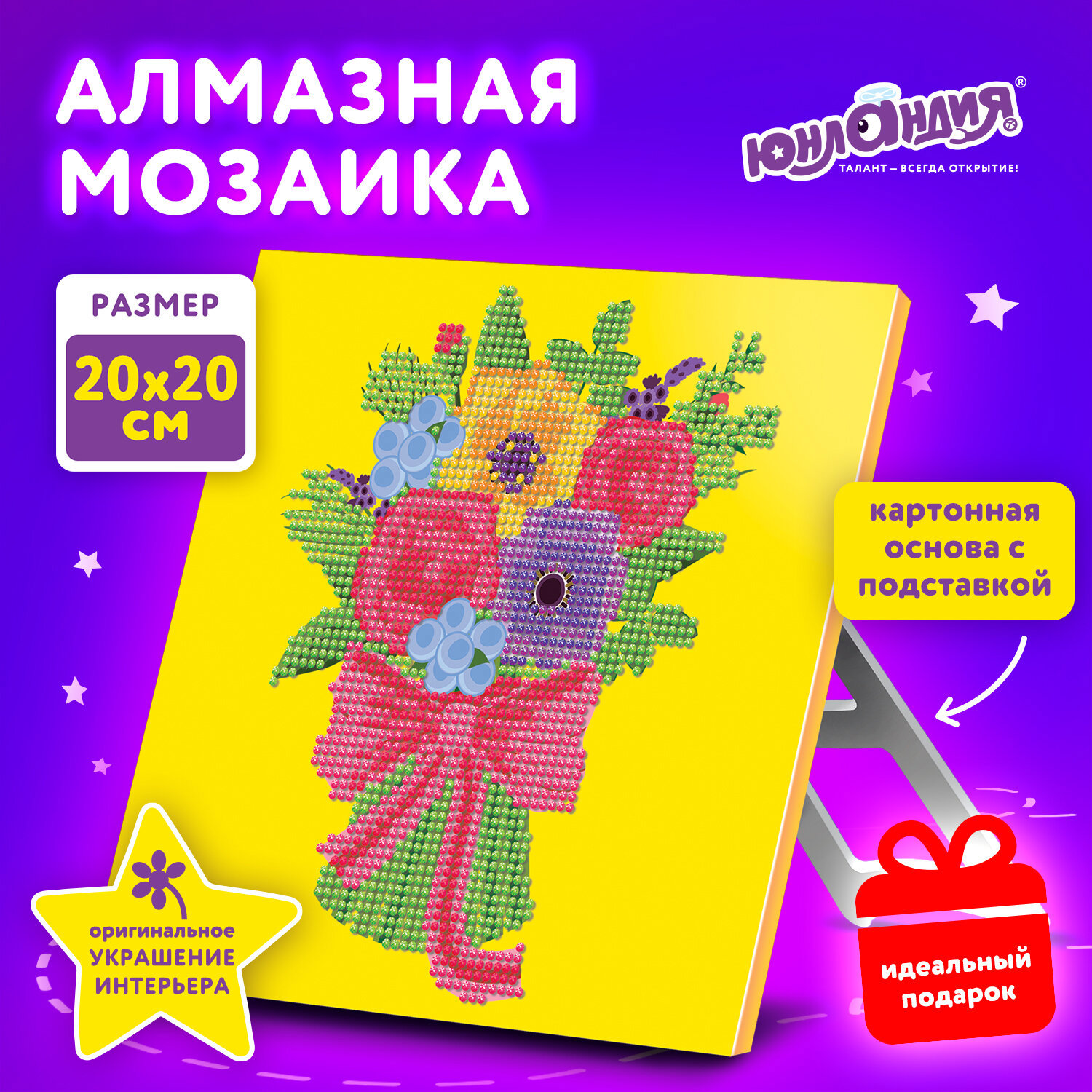 Алмазная мозаика 20x20 см Юнландия 