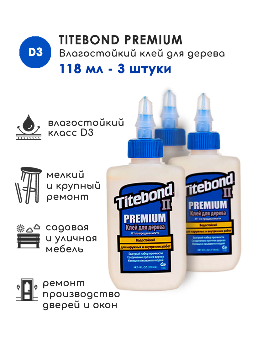 Клей столярный titebond ii. Клей ПВА Titebond II Premium. Столярный влагостойкий клей Titebond II Premium 5004. Titebond II Premium Wood Glue.