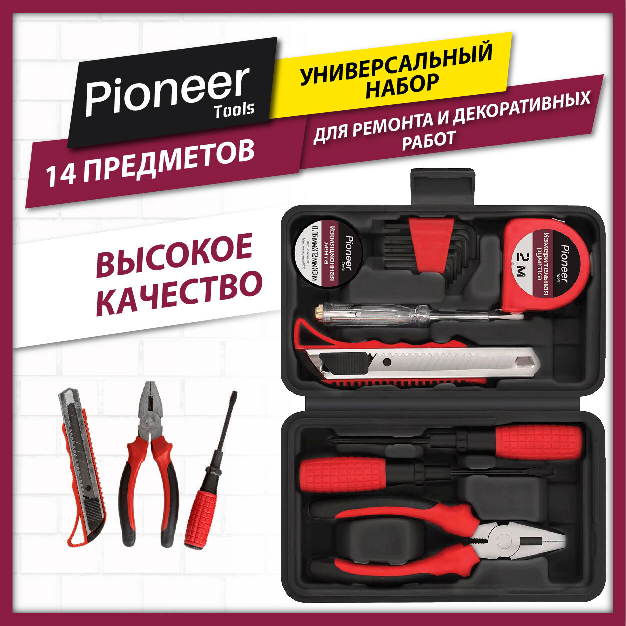 Набор инструментов Pioneer TSH-14-01, 14 предметов ✳️ купить по цене 990  ₽/шт. в Новокузнецке с доставкой в интернет-магазине Леруа Мерлен