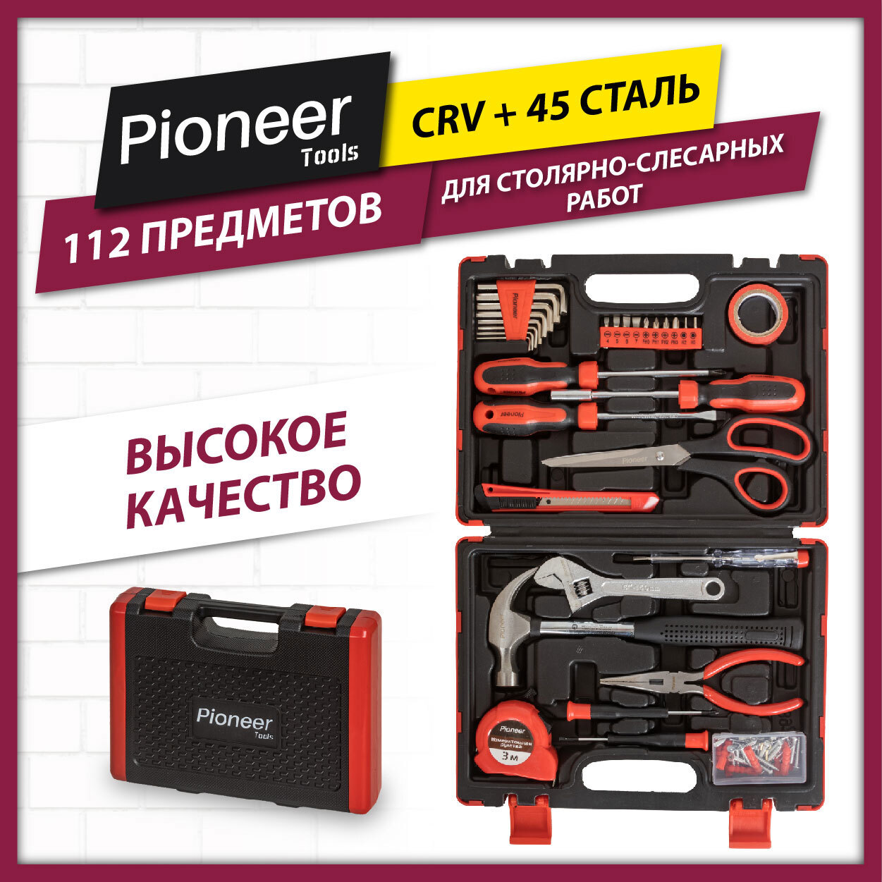 Набор инструментов Pioneer TSH-112-01, 112 предметов ✳️ купить по цене 2290  ₽/шт. в Тольятти с доставкой в интернет-магазине Леруа Мерлен