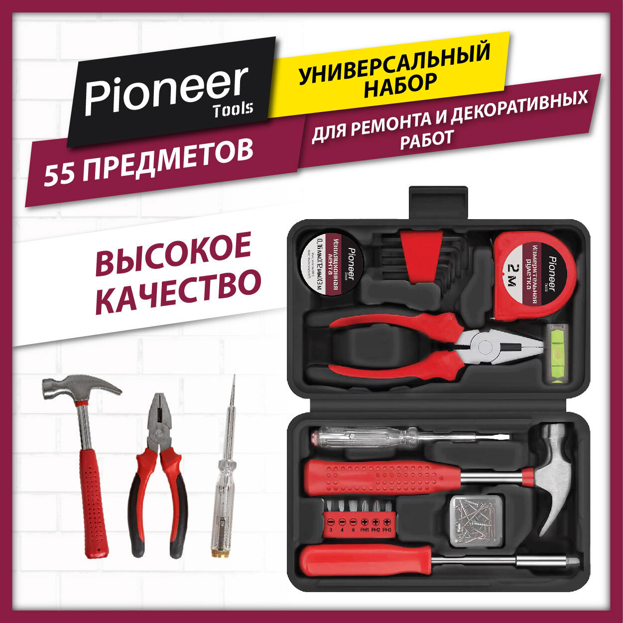 Набор инструментов Pioneer TSH-55-01, 55 предметов по цене 899 ₽/шт. купить  в Уфе в интернет-магазине Леруа Мерлен