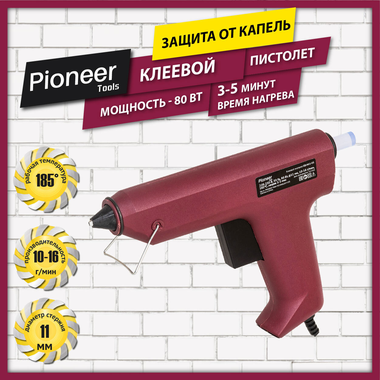 Клеевой пистолет Pioneer с защитой от капель 80 Вт 11 мм 2 стержня в  комплекте ✳️ купить по цене 3290 ₽/шт. в Саратове с доставкой в  интернет-магазине Леруа Мерлен