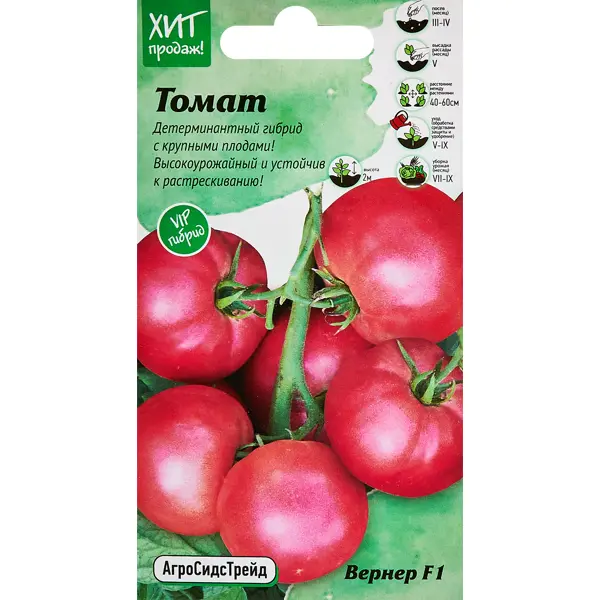 Семена овощей Агросидстрейд томат Вернер 7 шт.
