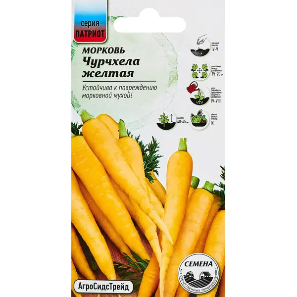 Семена овощей морковь Чурчхела желтая