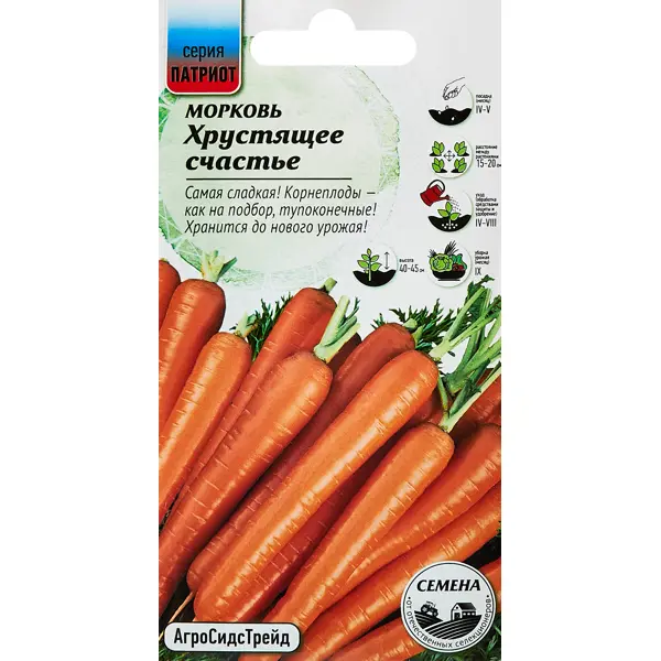 Семена овощей морковь Хрустящее счастье семена овощей престиж семена морковь самсон