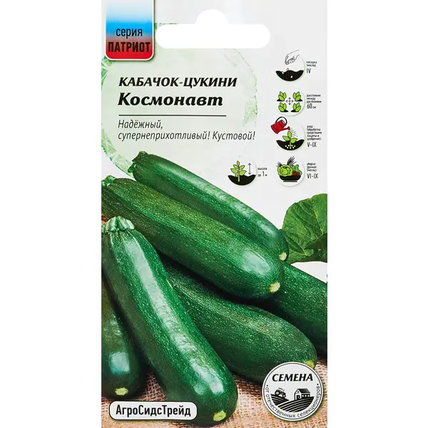 Семена овощей кабачок Космонавт 10 шт. семена овощей кабачок марселла f1 5 шт
