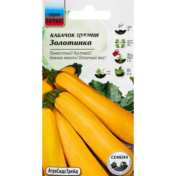 Семена овощей кабачок-цуккини Золотинка семена овощей кабачок египетская сила