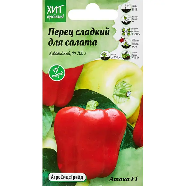 Семена овощей Агросидстрейд перец сладкий Атака F1 5 шт. семена перец сладкий подарок молдовы