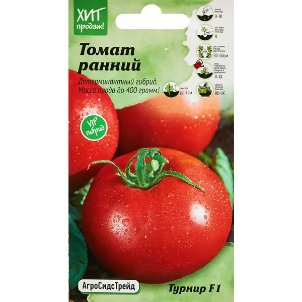Семена овощей Агросидстрейд томат Турнир F1 10 шт.