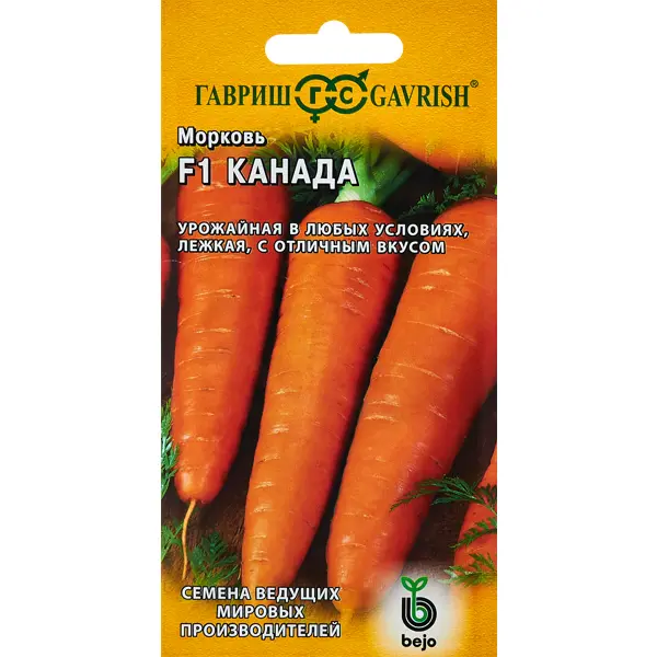 Морковь «Канада» F1, 150 шт. семена морковь флакке 2гр цп