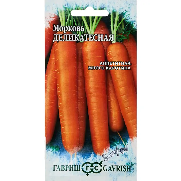 Семена овощей Гавриш морковь Деликатесная семена овощей гавриш морковь детская сладость