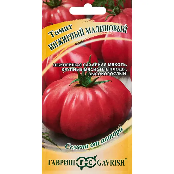 Семена овощей Гавриш томат инжирный Малиновый томат малиновый фонтан f1 10 шт