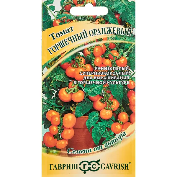 Семена овощей Гавриш томат горшечный оранжевый томат оранжевый фонтан 10 шт