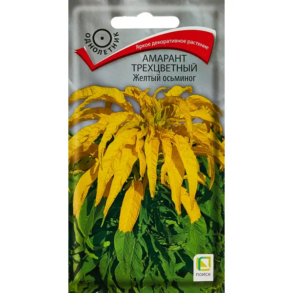 Семена цветов Поиск амарант трехцветный Осьминог желтый жен костюм арт 19 0362 амарант р 42