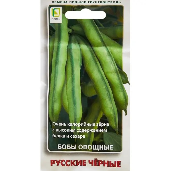 Семена овощей Поиск бобы овощные Русские черные 10 шт.