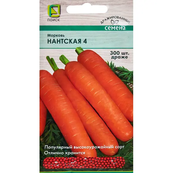 Семена овощей Поиск морковь Нантская 4 300 шт. семена морковь нантская 4 лента
