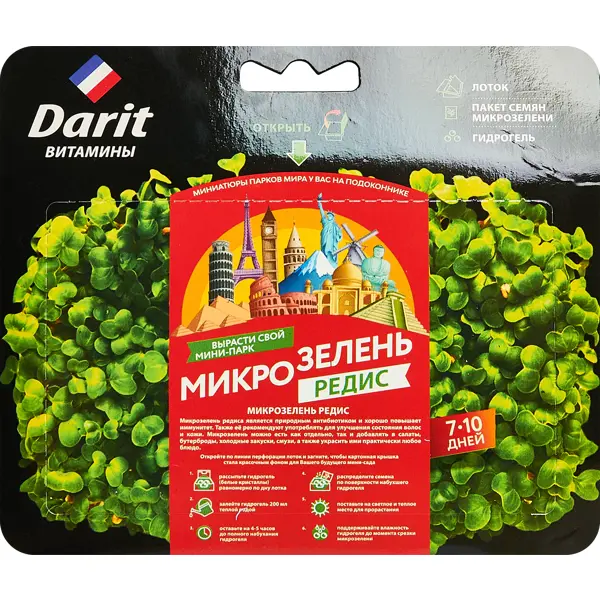 Микрозелень Дарит Редис 2 г микрозелень дарит кресс салат 2 г