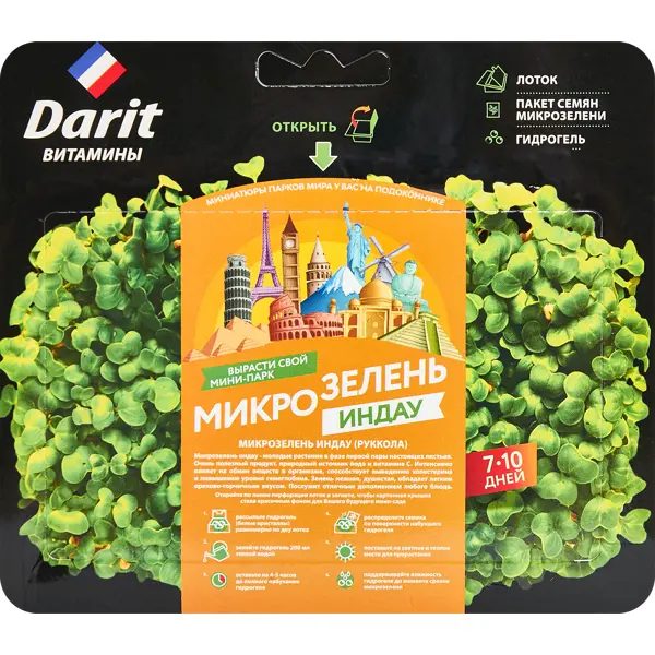 Микрозелень Дарит Индау 2 г микрозелень дарит кресс салат 2 г