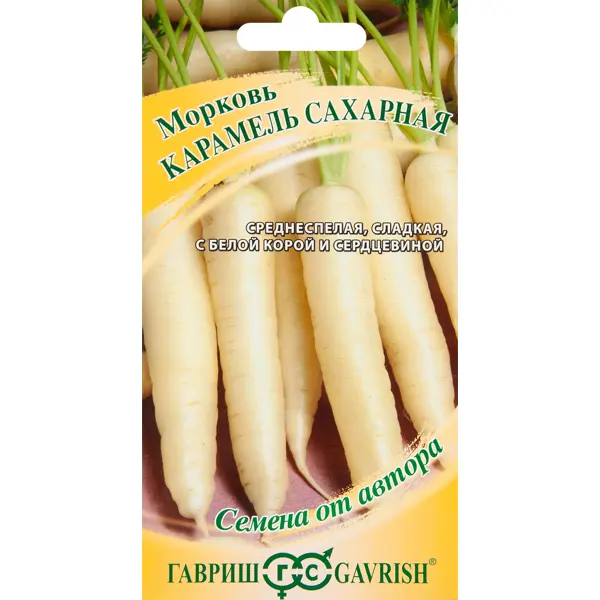 Морковь Карамель сахарная серия Семена от автора 150 шт. семена овощей гавриш морковь карамель с начинкой 150 шт