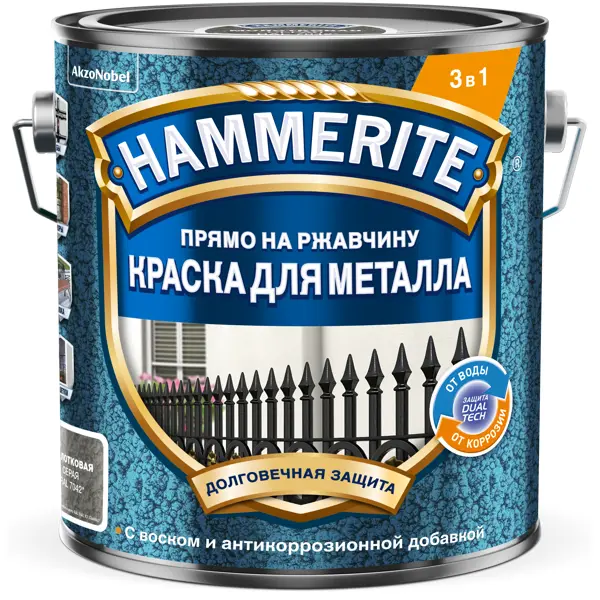 Грунт-эмаль 3 в 1 Hammerite молотковая цвет серый 2 л грунт эмаль 3 в 1 hammerite молотковая серый 5 л