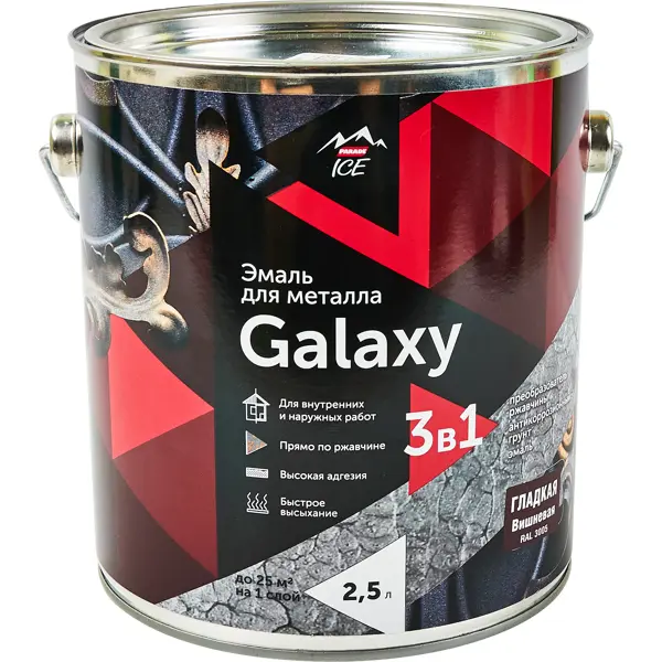 Грунт-эмаль 3 в 1 по металлу и ржавчине Parade Galaxy гладкая цвет вишня 2.5 л