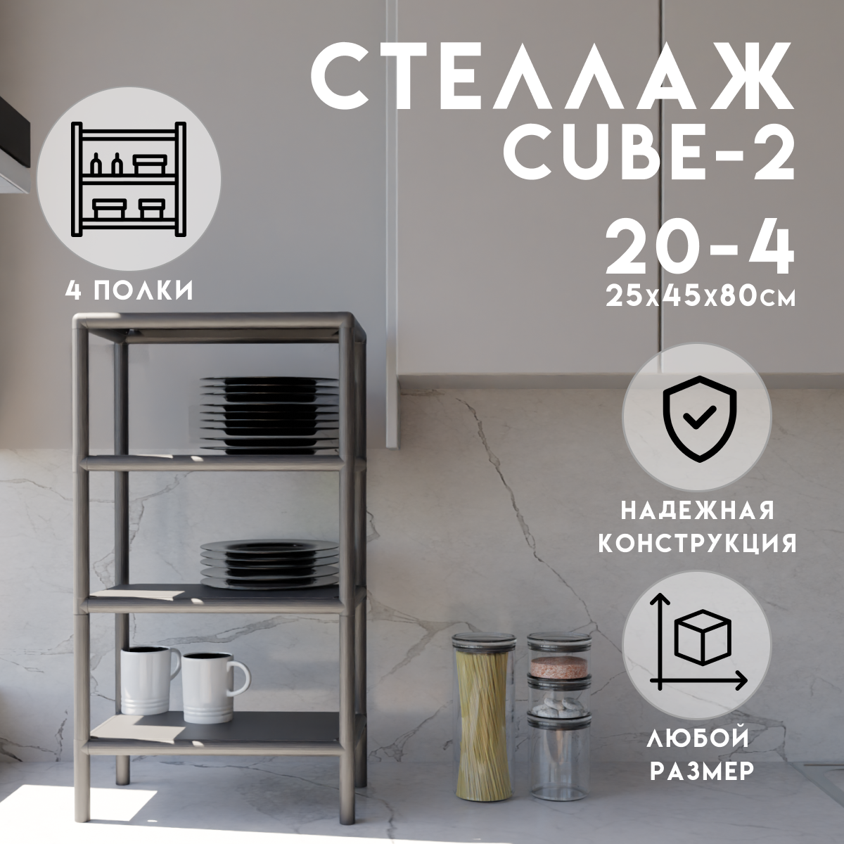 Стеллаж с полками Delta-loft 45x80x25 см металл и пластик цвет черный ✳️  купить по цене 4999 ₽/шт. в Ульяновске с доставкой в интернет-магазине  Леруа Мерлен