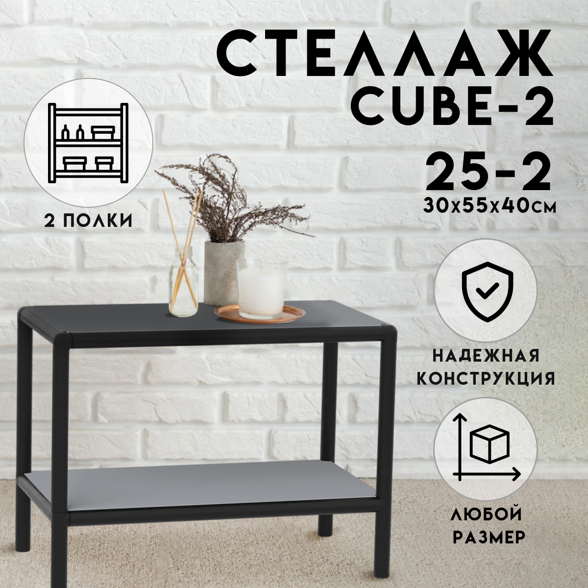 Стеллаж с полками Delta-loft 55x40x30 см металл и пластик цвет черный